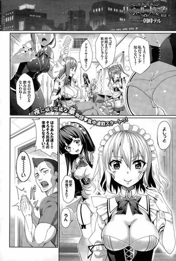 ryinsh ru e youkoso ch 1 4 cover