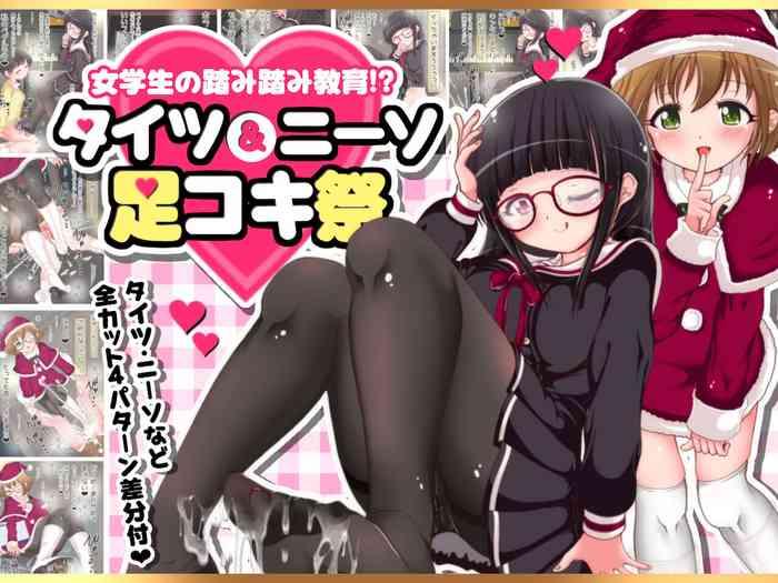 schoolgirl trampling education cover