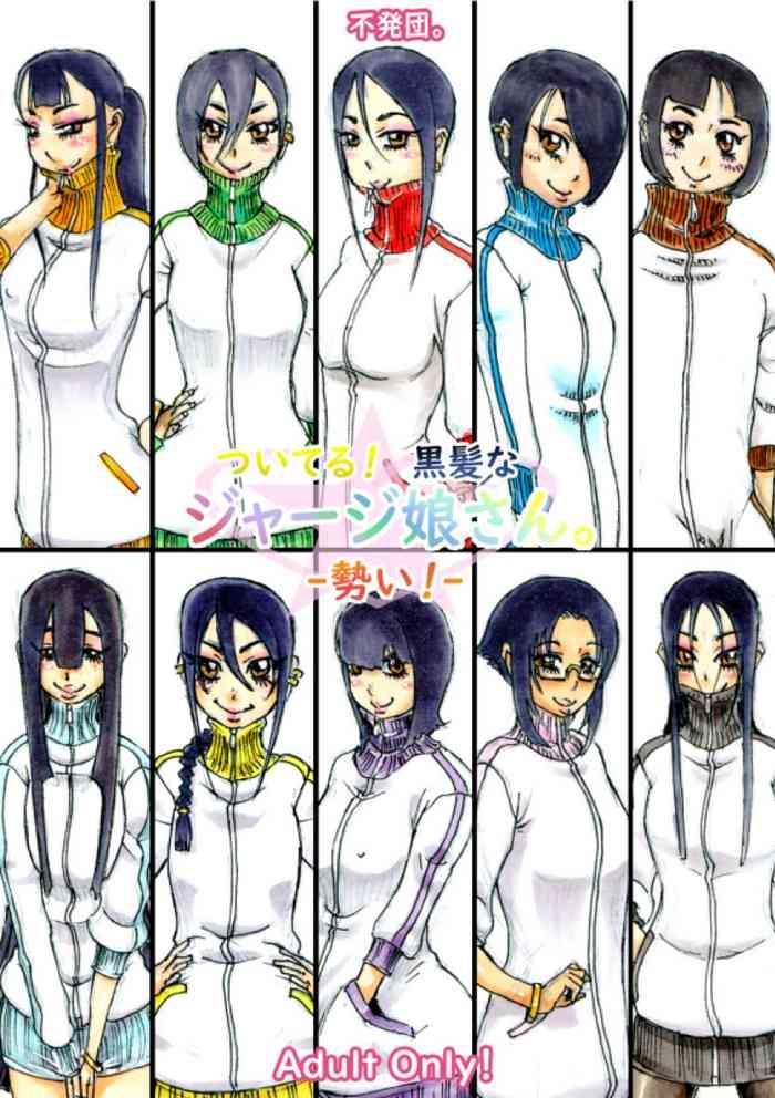 fuhatsudan suiren tsuiteru kurokamina jersey musume san ikioi digital cover