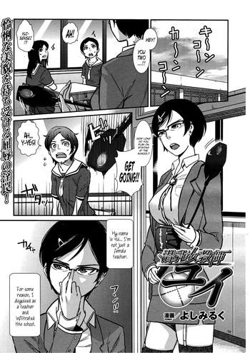 sennyuu onna kyoushi yui hidden breasts female teacher yui cover