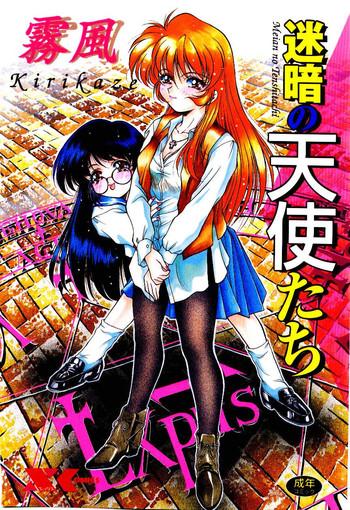 meian no tenshitachi cover