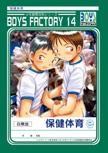 boys factory 14 cover