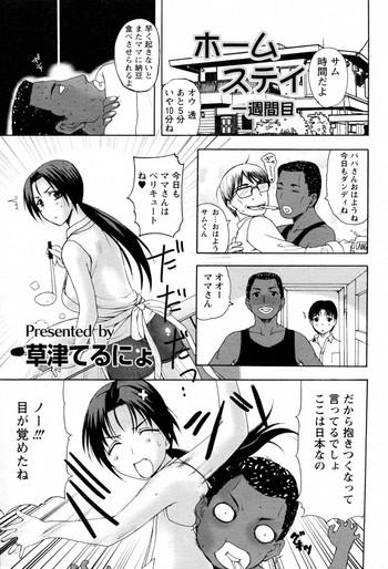 homestay ch 1 6 cover