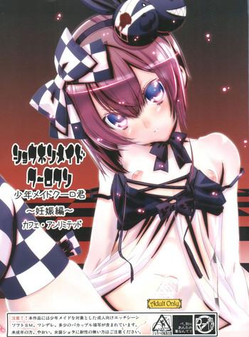 shounen maid kuro kun cover 1