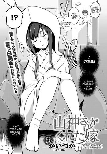 kaiduka yamagami san ga kureta yome the bride gifted by yamagami san comic anthurium 2017 06 english desudesu digital cover