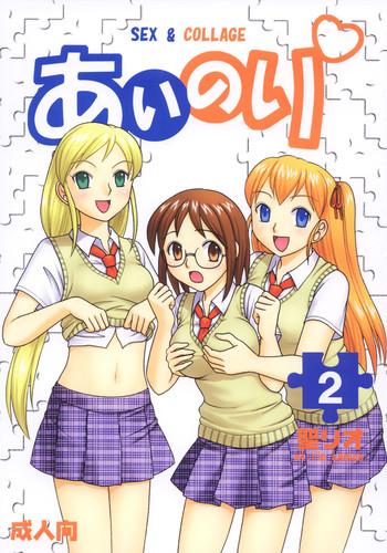 ai nori 2 sex collage cover