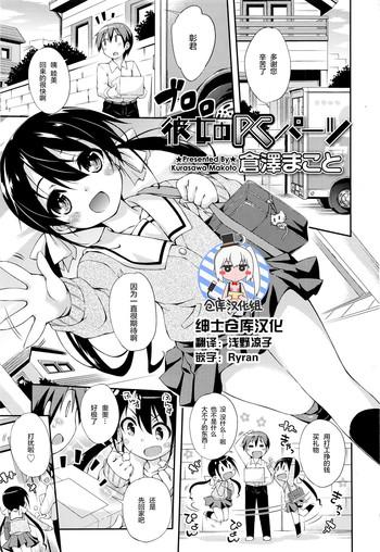 kanojo no pc p tsu cover