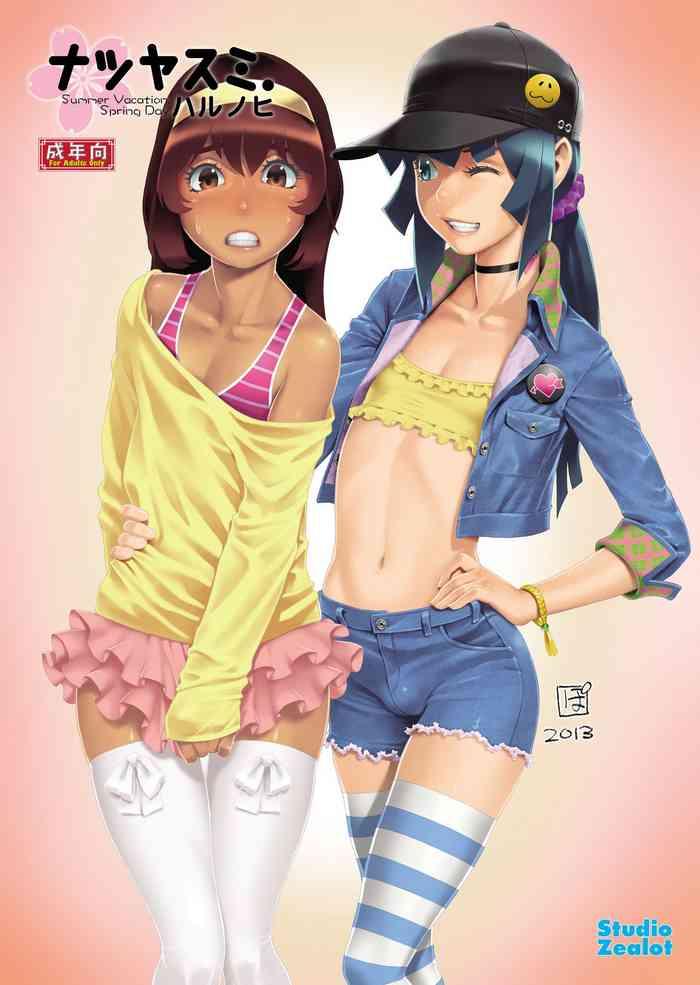 natsuyasumi haru no hi cover