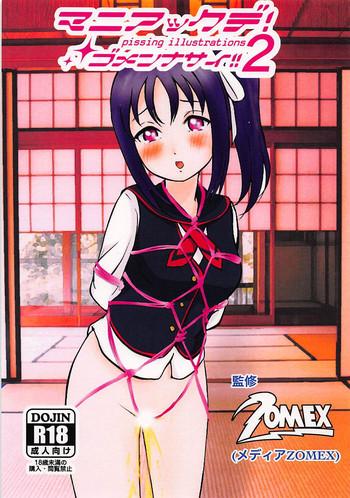 maniac de gomennasai 2 cover