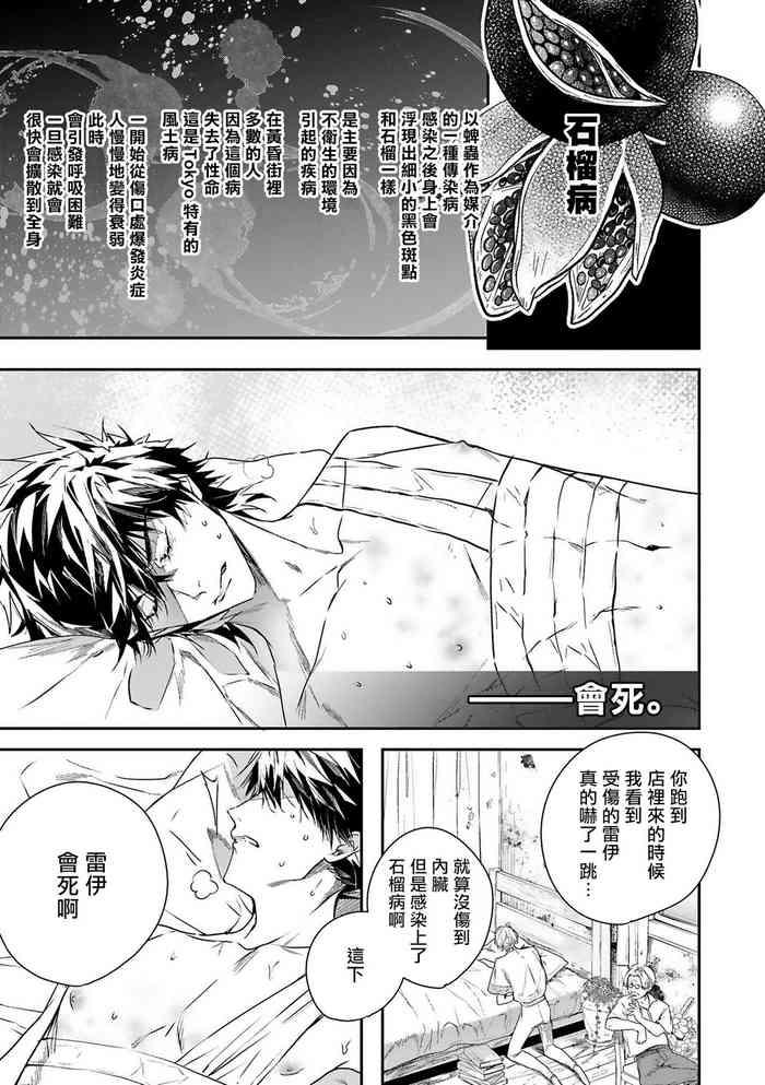 seina anji world s end blue bird ch 4 10 11 14 chinese digital cover