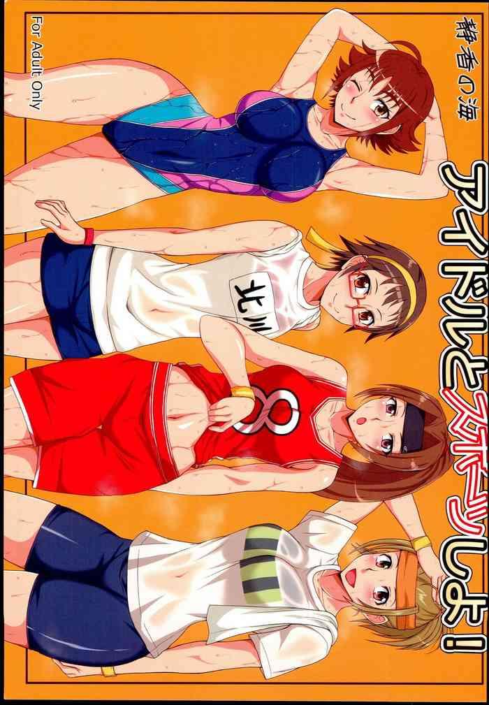 idol to sports siyo cover