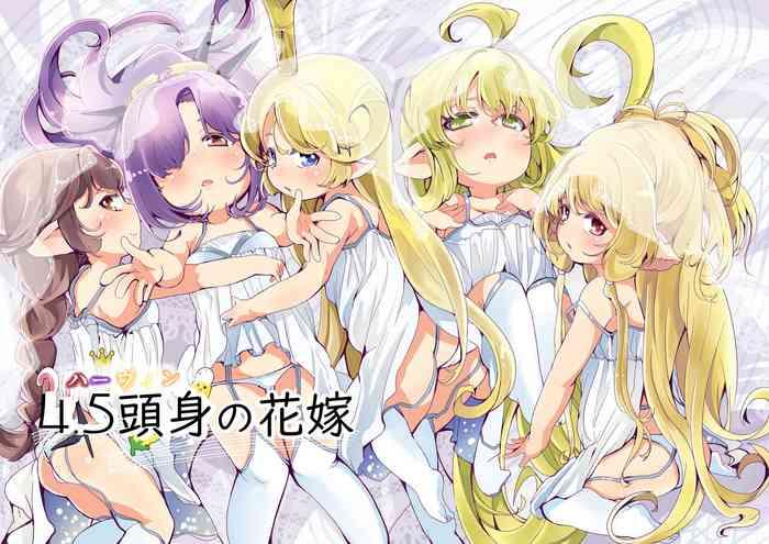 4 5 toshin no hanayome cover