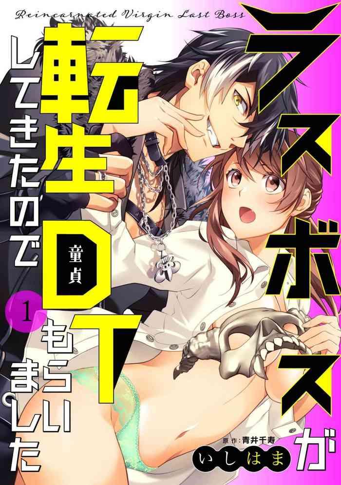 lasboss ga tensei shite kita node dt moraimashita boss 1 5 cover