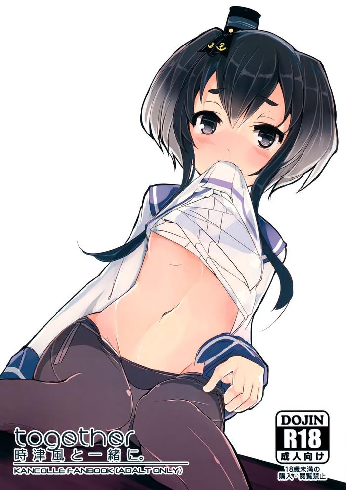tokitsukaze to issho ni cover