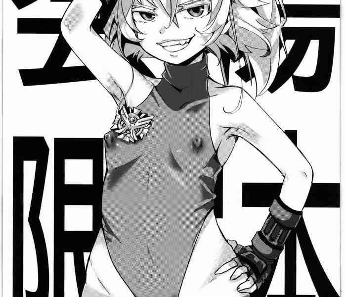 c92 kaijou gentei hon cover