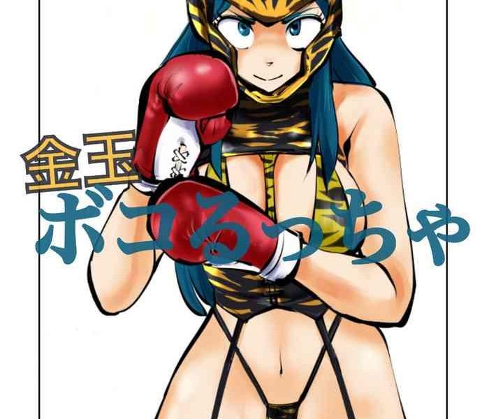 kintama bokoru tcha cover