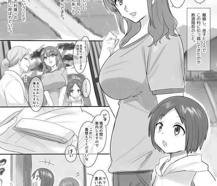 village lt ritual of irumura gt cover