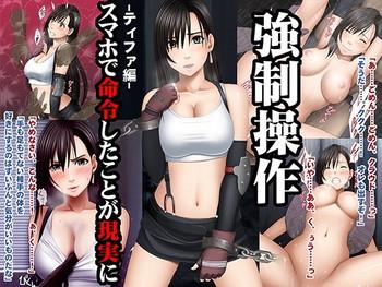 kyousei sousa cover