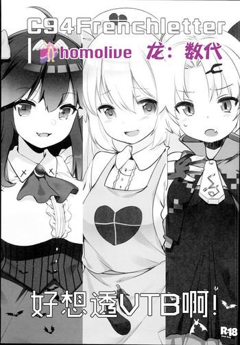v na ko tachi to ecchi shitai cover
